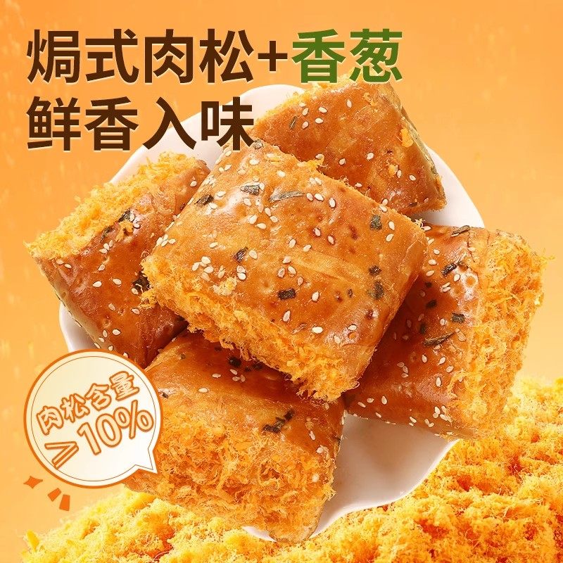 甄磨坊香葱肉松卷营养早餐夹心爆浆咸面包代餐蛋糕点心休闲小零食,淘宝优惠券,粉丝福利购,淘宝优惠卷