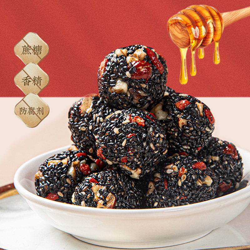 甄磨坊核桃桑葚黑芝麻丸营养高钙红枣芝麻球孕妇儿童健康休闲零食,淘宝优惠券,粉丝福利购,淘宝优惠卷
