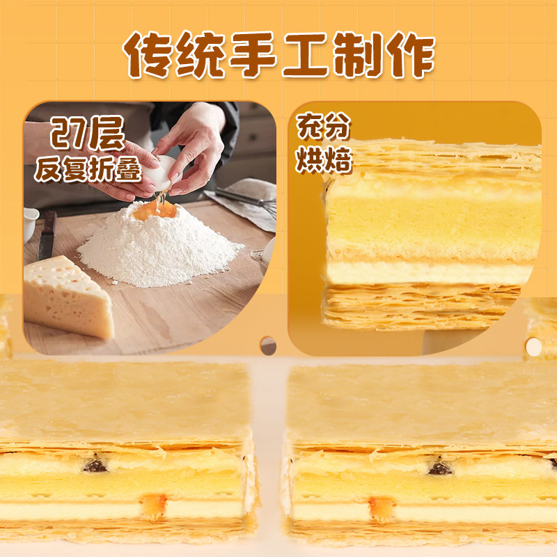 甄磨坊拿破仑蛋糕千层酥奶油夹心面包西柚可可解馋休闲零食品整箱,淘宝优惠券,粉丝福利购,淘宝优惠卷