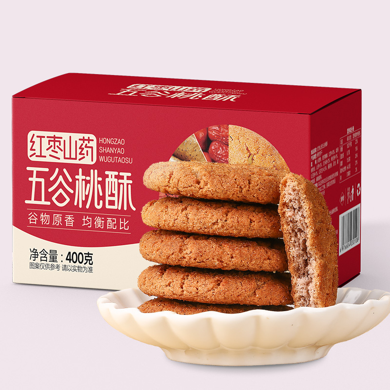 甄磨坊五黑桑葚桃酥红枣山药传统老式糕点心饼干休闲食品零食小吃 - 图3