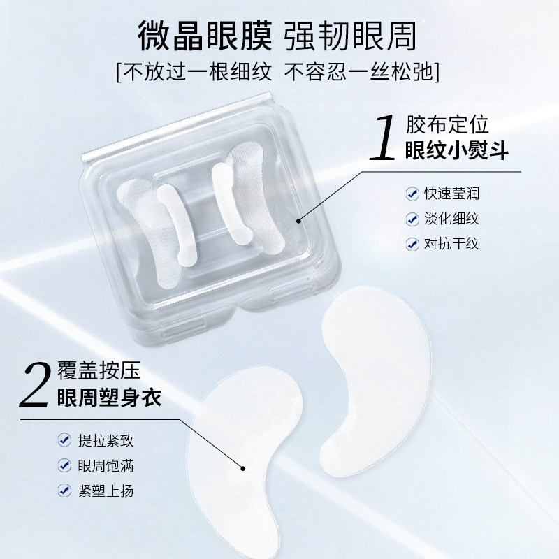  reveda悦肤达眼膜