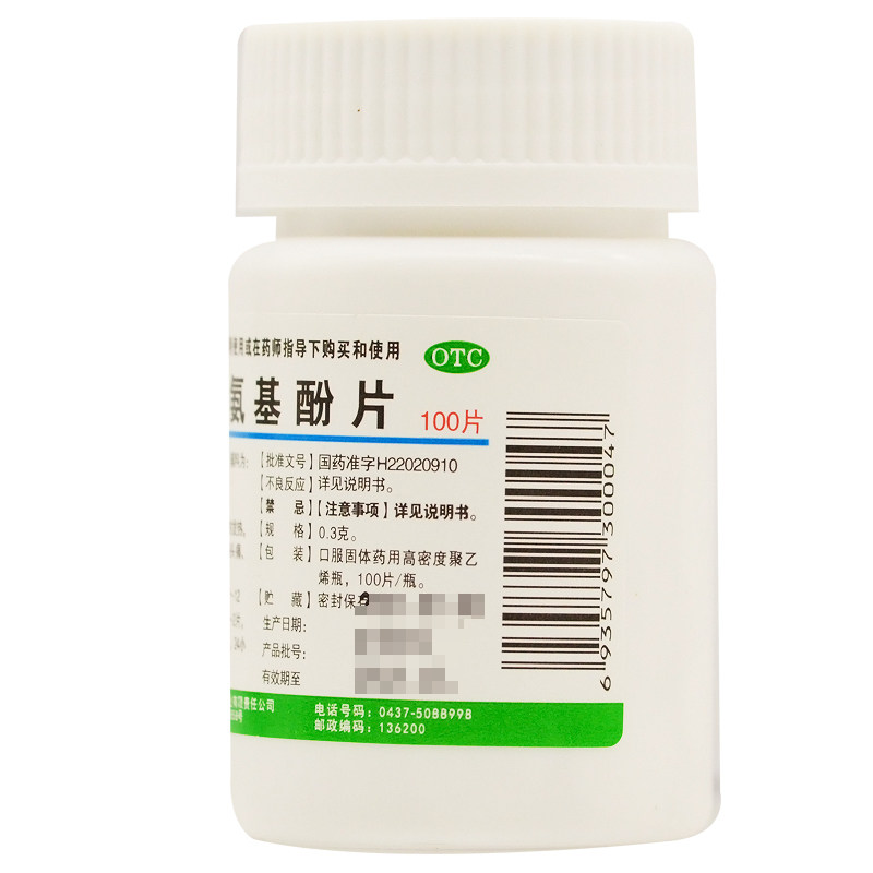  贝尔康大药房解热镇痛