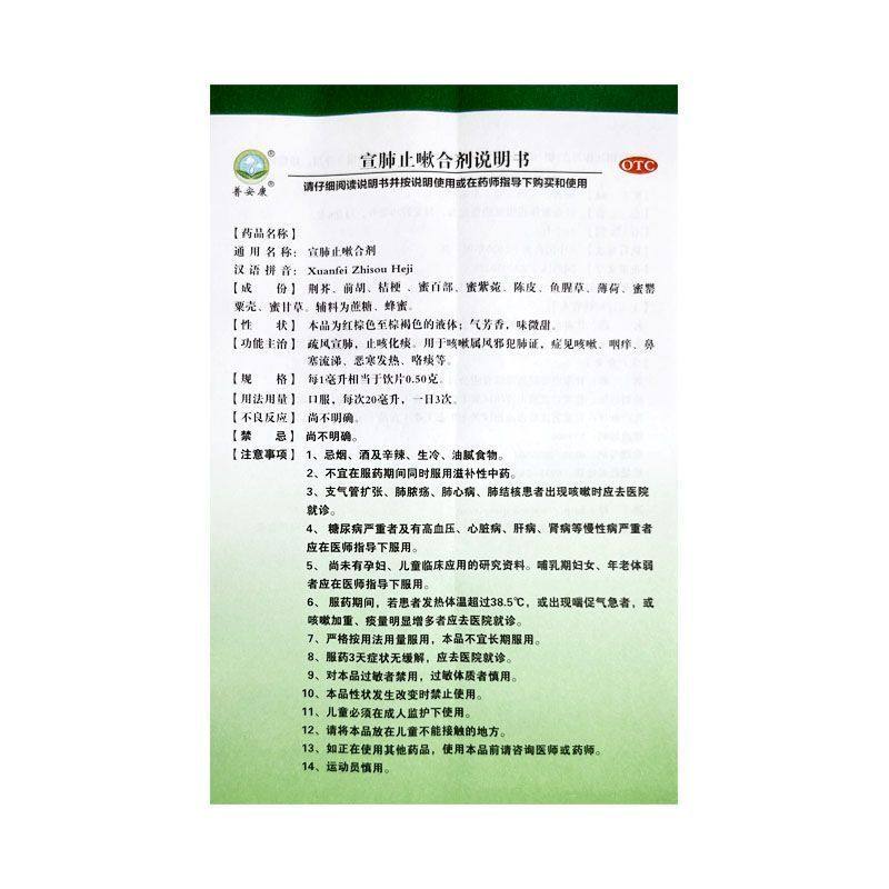  贝尔康大药房感冒咳嗽