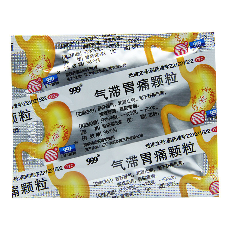 999 5g*9袋/盒胃痛气滞胃痛颗粒 贝尔康大药房肠胃用药