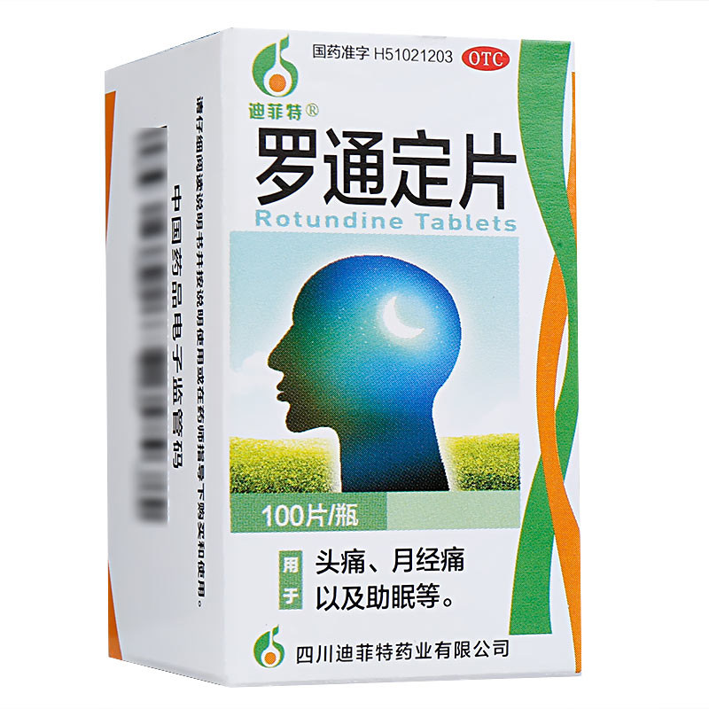 迪菲特罗通定片30mg*头痛月经通 贝尔康大药房解热镇痛