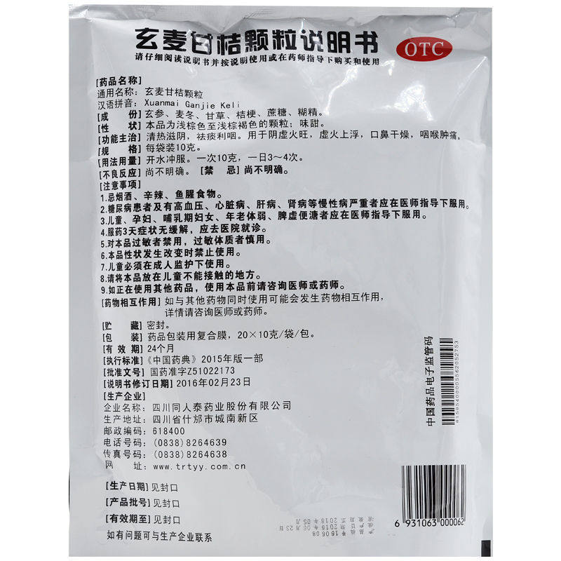  贝尔康大药房解热镇痛