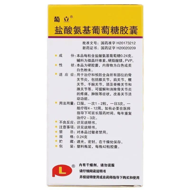  贝尔康大药房风湿骨外伤