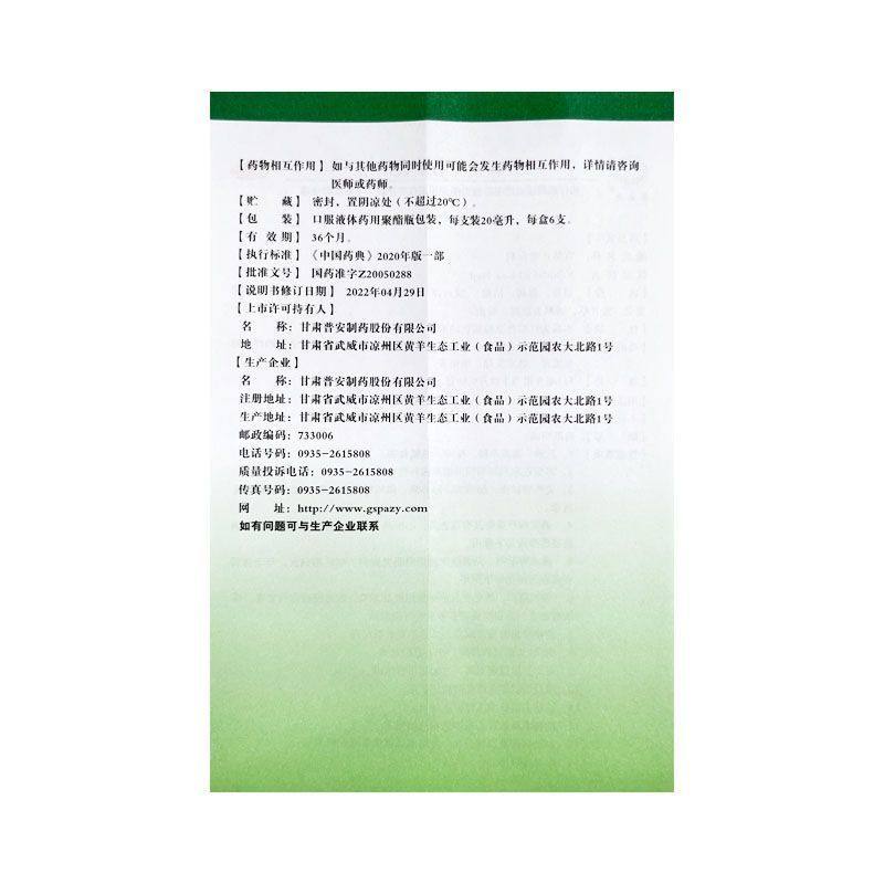  贝尔康大药房感冒咳嗽