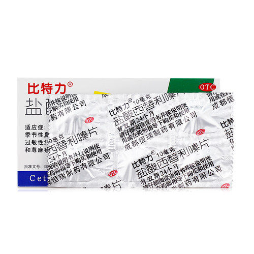 低至3.9元】比特力 盐酸西替利嗪片 10mg*6片 季节性鼻炎荨麻疹 - 图0