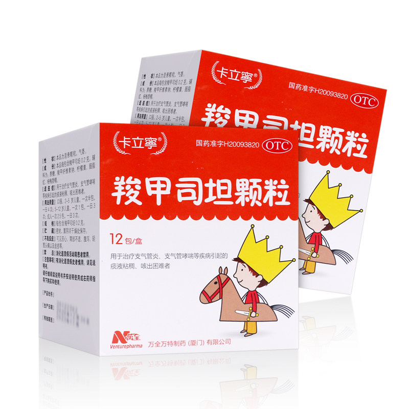 卡立宁0.2 g*12袋羧甲司坦颗粒 贝尔康大药房感冒咳嗽