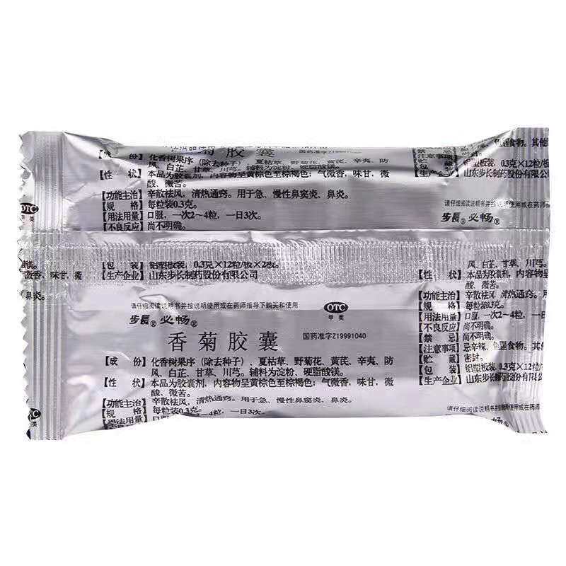  贝尔康大药房鼻