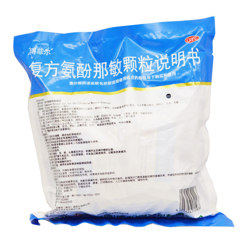 贝尔康大药房感冒咳嗽