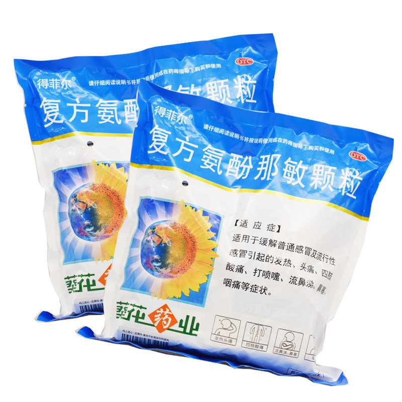  贝尔康大药房感冒咳嗽