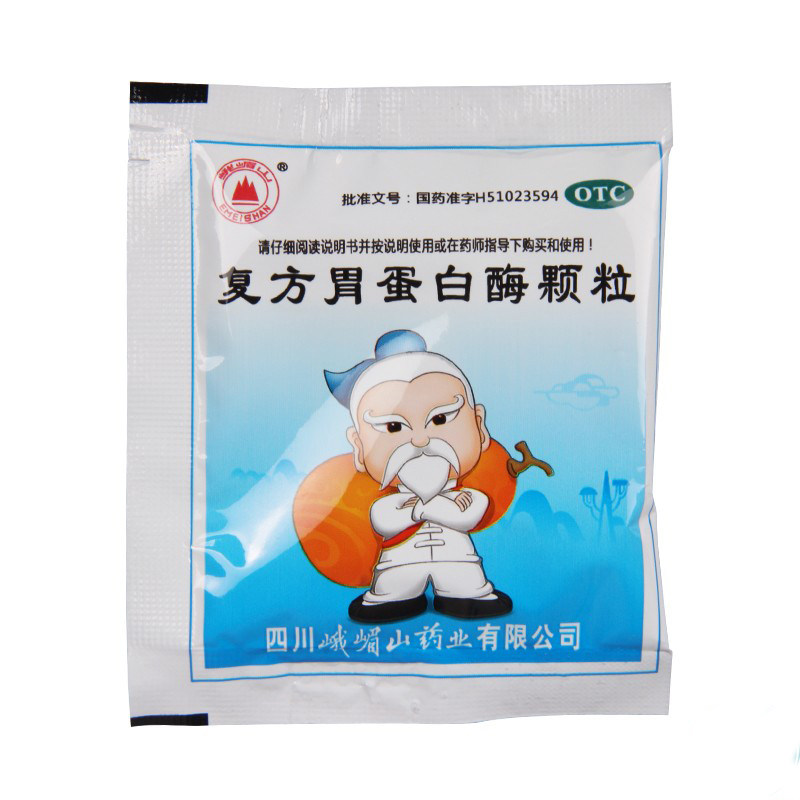 包邮峨眉山复方胃蛋白酶10g*颗粒 贝尔康大药房肠胃用药