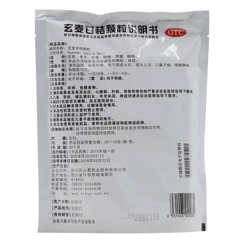  贝尔康大药房解热镇痛