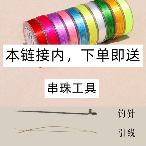 手串弹力绳串珠绳手链绳串珠线手串绳水晶文玩线绳穿珠子的水晶弹 - 图0