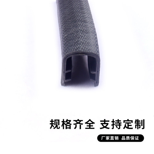 橡胶包边条u型骨架密封条机械钣金桥架防割手装饰护口保护条卡条 - 图1