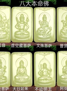 本命佛十二生肖双面雕工