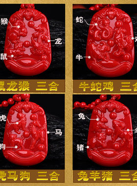 绿色三合生肖吊坠十二属