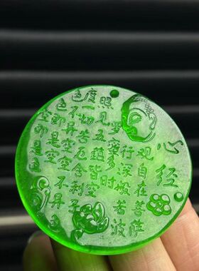 旧藏清代老翡翠阳玉石绿