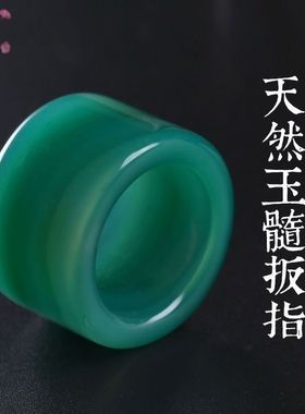 包邮纯天然玛瑙扳指仿古