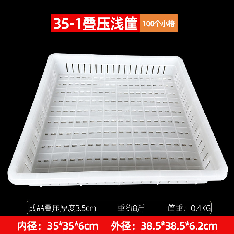 水豆腐模具嫩豆腐筐叠压浅筐南方小豆腐盒子内脂压豆腐包豆腐筐