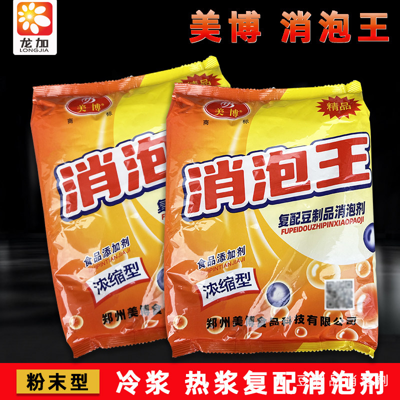 美博消泡王粉末消泡剂豆浆汁去泡剂豆制品食用豆浆液体消泡王泡敌,淘宝优惠券,粉丝福利购,淘宝优惠卷