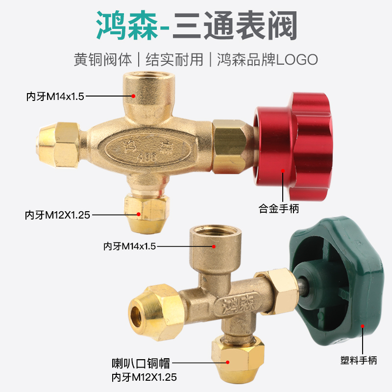 鸿森HS-488公制压力表阀冰箱空调检漏表冷媒表加液阀三通表阀25KG - 图1