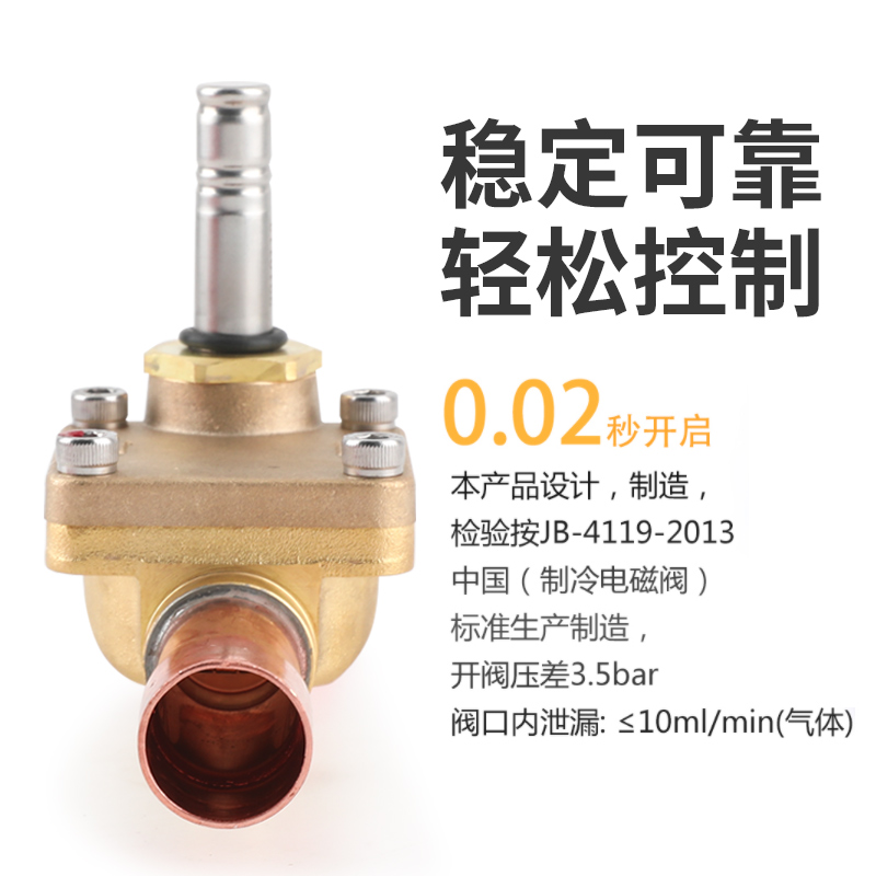 鸿森电磁阀SV型冷库中央空调 220/380V冷媒截止阀 控制阀机组阀门 - 图2