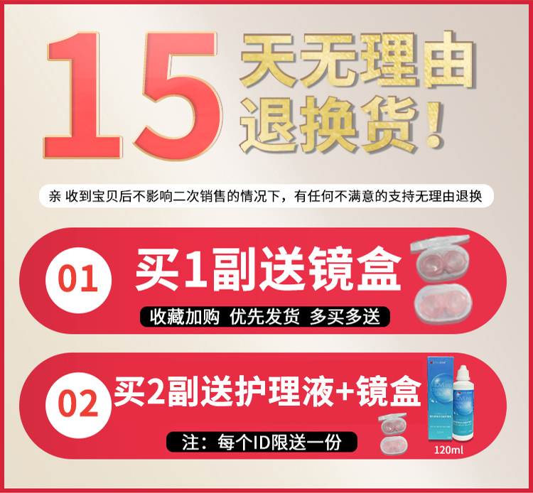 美瞳半年抛大小直径漫画眼黑色纯欲隐形近视眼镜旗舰店高度数1000-第3张图片-提都小院