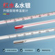 Glass rod type mercury red water thermometer