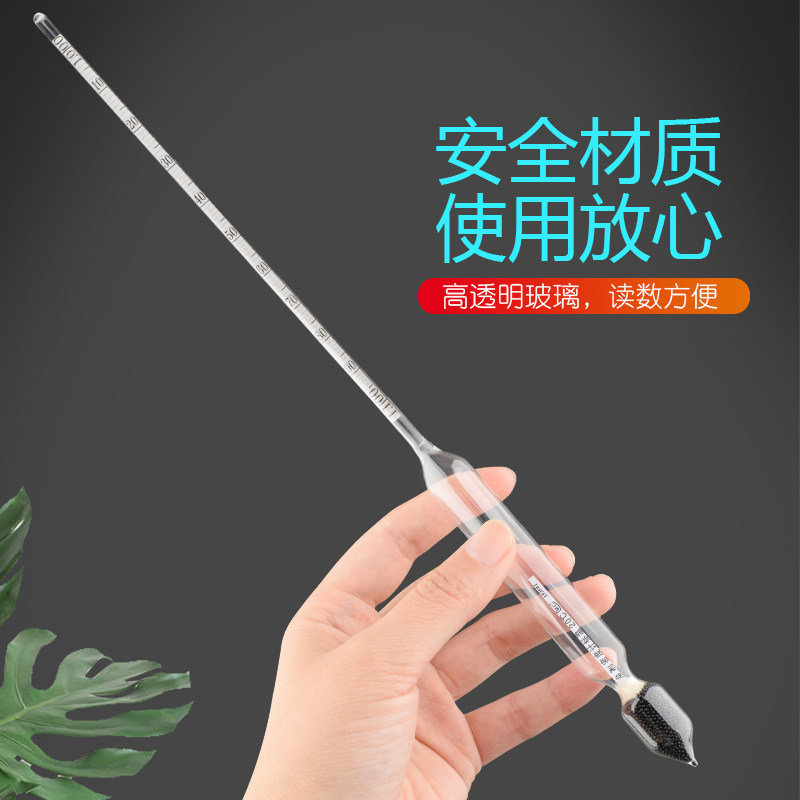 密度计比重计液体高精度波美度计玻璃浓度计水泥浆柴油汽油石油用,淘宝优惠券,粉丝福利购,淘宝优惠卷