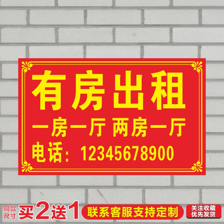 旺铺招租贴纸厂房出租房屋出售店铺转让广告海报定制防水背胶贴画-图0