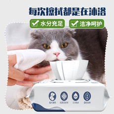 Pet салфетки 宠物湿巾猫咪狗狗专用除臭免洗湿巾擦脚泪痕全身清洁护理用品80片