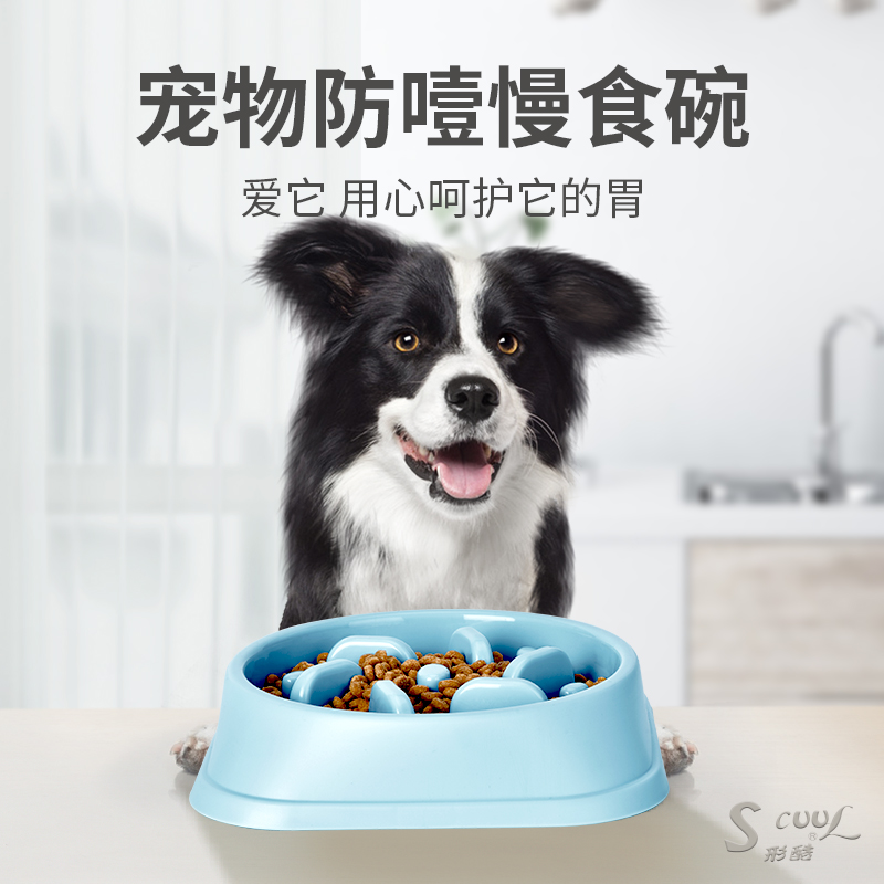 狗碗防打翻狗狗慢食盆大号饭碗中大型犬拉布拉多缓食盆宠物防噎碗 - 图0