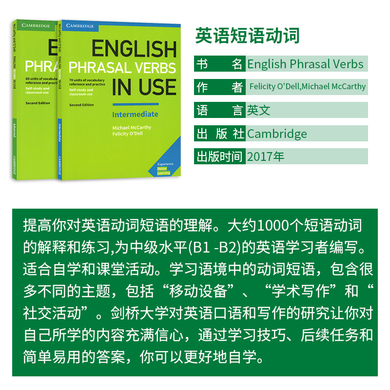 剑桥英语原版工具书English In Use惯语用书English Idioms In Use短语常用搭配 English Collocations in Use 动词Phrasal Verbs - 图1