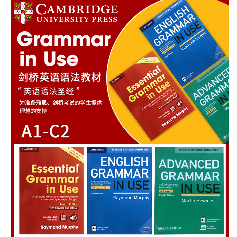 【顺丰包邮】剑桥语法Grammar in Use初级中级高级3册合集Cambridge English小学初中高中大学教辅英语书大全手册自学教材原版进口-图1