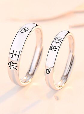 余生是你情侣戒指韩版时尚个性男女款对戒纪念小众设计情人节礼物