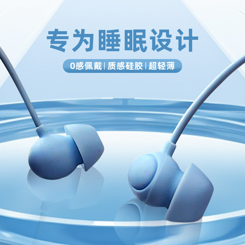 跨境爆款有线睡眠运动耳机3.5mm侧睡不压耳舒适降噪耳机,淘宝优惠券,粉丝福利购,淘宝优惠卷