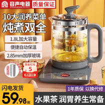 Acoustic health preserving pot Full automatic glass Home Multi-functional cooking tea Electric Hot Burning Water Small Office Flower Teapot