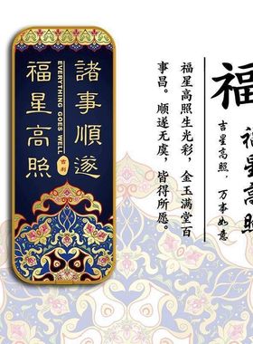 2024新款吉利牌门牌家庭吉祥牌中国风转运牌自粘门牌吉利门牌吉祥