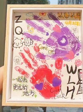 情侣手印相框diy手工制作男友七夕情人节520闺蜜纪念礼物