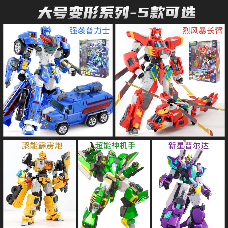 正版变形联盟6普力士汽车变形机器人儿童玩具男孩金刚超变战神三,淘宝优惠券,粉丝福利购,淘宝优惠卷