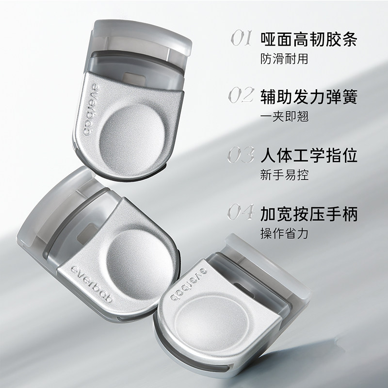 everbab艾蓓拉一飞冲天便携睫毛夹女卷翘持久定型新手初学者正品,淘宝优惠券,粉丝福利购,淘宝优惠卷