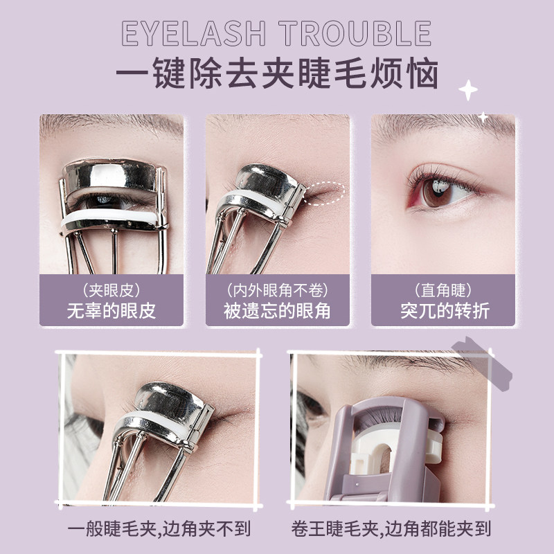 尔木萄卷王睫毛夹卷翘持久定型局部太阳花广角便携式新款葡官方女,淘宝优惠券,粉丝福利购,淘宝优惠卷