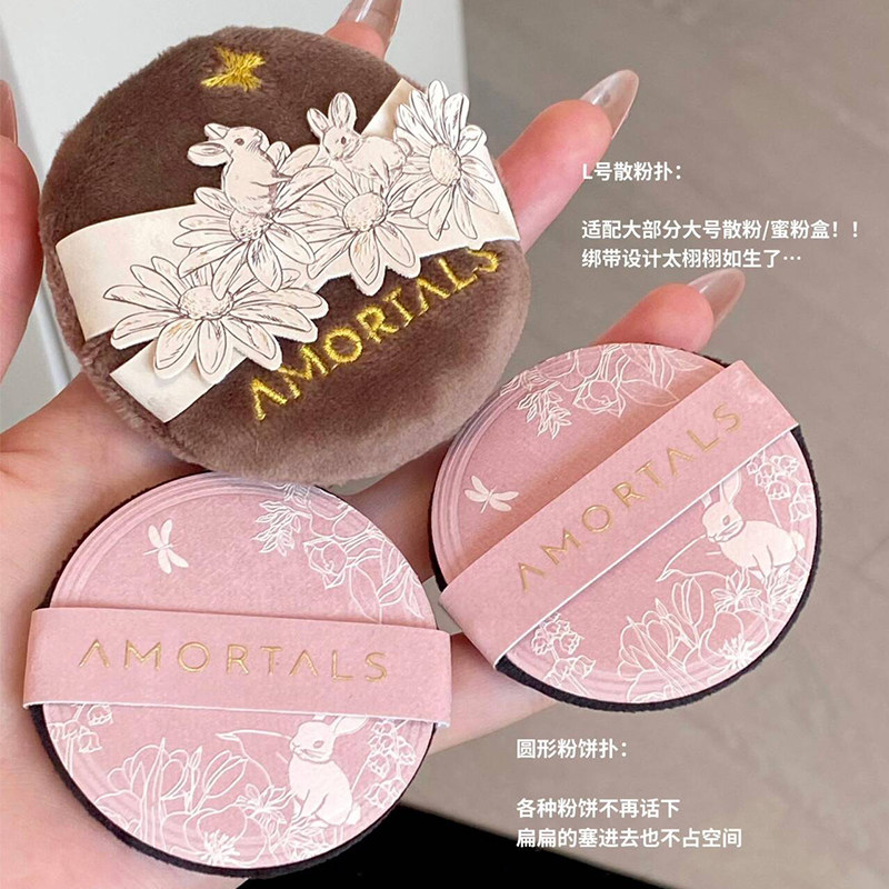 尔木萄艺术家花园系列底妆粉扑套盒便携干湿两用不易吃粉底液专用,淘宝优惠券,粉丝福利购,淘宝优惠卷