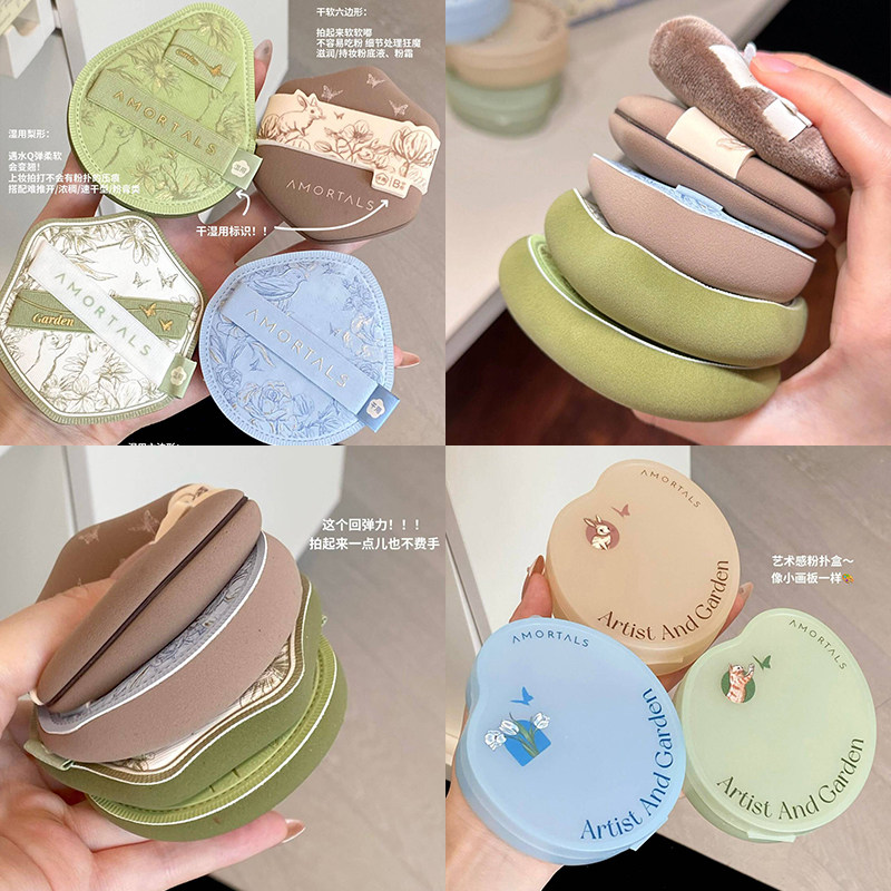 尔木萄艺术家花园系列底妆粉扑套盒便携干湿两用不易吃粉底液专用,淘宝优惠券,粉丝福利购,淘宝优惠卷