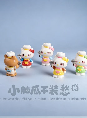 创意厨师kt猫摆件桌面稳定情绪电脑工位卡通萌粒车载中控台装饰