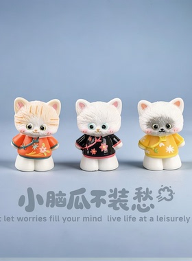 创意古装小猫摆件桌面稳定情绪电脑工位卡通萌粒车载中控台装饰