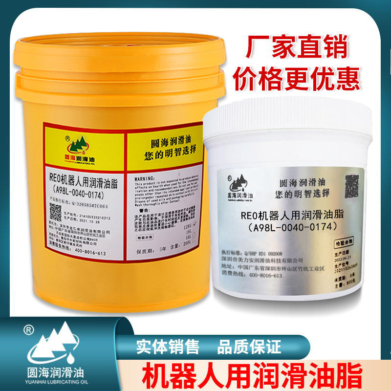 RE0协同机器人关节减速机润滑油脂A98L-0040-0174齿轮黄油456轴用